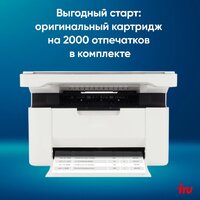 МФУ iRU Strato HM2401DNW - Превью изображения №5 — Интернет-магазин ПроЗаказ