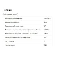 Реле Яндекс YNDX-00538 двухканальное - Превью изображения №6 — Интернет-магазин ПроЗаказ