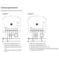 Реле Яндекс YNDX-00538 двухканальное - Превью изображения №5 — Интернет-магазин ПроЗаказ