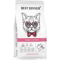 Сухой корм для кошек Best Dinner Adult Sterilised Turkey & Potato (10кг) - Превью изображения №2 — Интернет-магазин ПроЗаказ