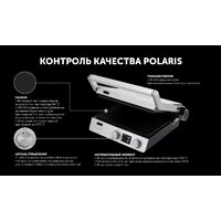 Электрогриль Polaris PGP 3005 - Превью изображения №24 — Интернет-магазин ПроЗаказ