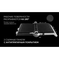 Электрогриль Polaris PGP 3005 - Превью изображения №21 — Интернет-магазин ПроЗаказ