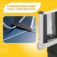 Теннисный стол Sundays P700 - Превью изображения №4 — Интернет-магазин ПроЗаказ