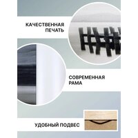 Картина Декарт 8Л3668 - Превью изображения №7 — Интернет-магазин ПроЗаказ