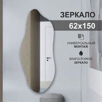 Алмаз-Люкс А-060 62х150