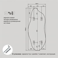 Зеркало Алмаз-Люкс А-060 62х150 - Превью изображения №9 — Интернет-магазин ПроЗаказ