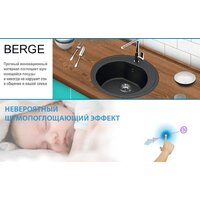 Кухонная мойка Berge BR-5200 + Like F8007122 (черный) - Превью изображения №14 — Интернет-магазин ПроЗаказ