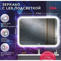 Зеркало Doratiz Ева 91.5x68.5 2711.925 - Превью изображения №9 — Интернет-магазин ПроЗаказ