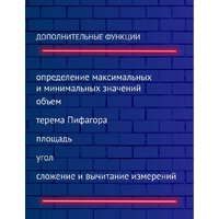 Лазерный дальномер Pioneer Tools LDM-100A-01 - Превью изображения №8 — Интернет-магазин ПроЗаказ