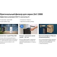 Фильтр-картридж Philips FY3437/00 - Превью изображения №8 — Интернет-магазин ПроЗаказ