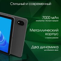 Планшет Digma Pro Edge 4G 8GB/128GB (серый космос) - Превью изображения №7 — Интернет-магазин ПроЗаказ