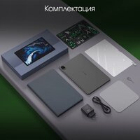 Планшет Digma Pro Edge 4G 8GB/128GB (серый космос) - Превью изображения №8 — Интернет-магазин ПроЗаказ