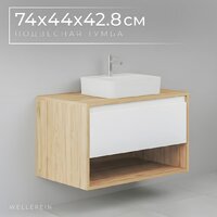  Wellerein Тумба под умывальник AMAL 06302 - Превью изображения №1 — Интернет-магазин ПроЗаказ