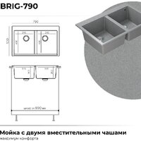 Кухонная мойка Polygran Brig 790 (серый) - Превью изображения №12 — Интернет-магазин ПроЗаказ