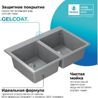 Кухонная мойка Polygran Brig 790 (серый) - Превью изображения №7 — Интернет-магазин ПроЗаказ