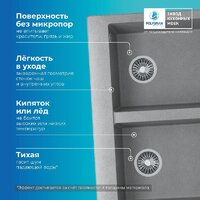 Кухонная мойка Polygran Brig 790 (серый) - Превью изображения №6 — Интернет-магазин ПроЗаказ