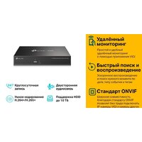 Сетевой видеорегистратор TP-Link Vigi NVR1008H - Превью изображения №3 — Интернет-магазин ПроЗаказ