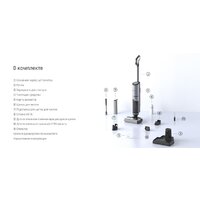 Вертикальный моющий пылесос Ezviz RH2 - Превью изображения №20 — Интернет-магазин ПроЗаказ