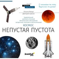 Телескоп Discovery Spark Travel 60 (с книгой) - Превью изображения №6 — Интернет-магазин ПроЗаказ