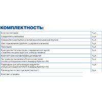 Стационарная система 