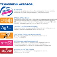 Стационарная система 
