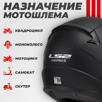 Мотошлем LS2 FF353 Rapid 2 Solid (XXL, черный матовый) - Превью изображения №4 — Интернет-магазин ПроЗаказ