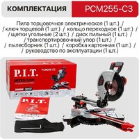 Торцовочная пила P.I.T. PCM255-C3 - Превью изображения №16 — Интернет-магазин ПроЗаказ