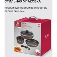 Набор сковород Rondell Kortado RDA‑1690 - Превью изображения №13 — Интернет-магазин ПроЗаказ