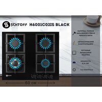 Варочная панель Schtoff H6001C02IS Black - Превью изображения №3 — Интернет-магазин ПроЗаказ