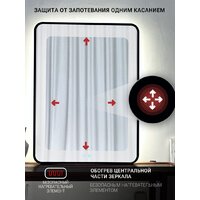 Зеркало с подсветкой  EMZE Smartphone 50х70 LED.UV.SMART.50.70.CHE.AF.4K (черный с УФ-окантовкой, подсветкой и антизапотеванием) - Превью изображения №4 — Интернет-магазин ПроЗаказ