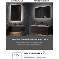 Зеркало с подсветкой  EMZE Smartphone 50х70 LED.UV.SMART.50.70.CHE.AF.4K (черный с УФ-окантовкой, подсветкой и антизапотеванием) - Превью изображения №7 — Интернет-магазин ПроЗаказ