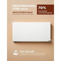 Инфракрасный обогреватель СТЕП СТЕП2-800/1.4x0.7 - Превью изображения №6 — Интернет-магазин ПроЗаказ
