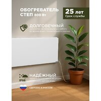 Инфракрасный обогреватель СТЕП СТЕП2-800/1.4x0.7 - Превью изображения №7 — Интернет-магазин ПроЗаказ