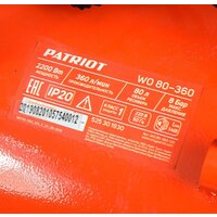 Компрессор Patriot WO 80-360 - Превью изображения №15 — Интернет-магазин ПроЗаказ