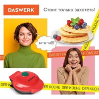 Вафельница Daswerk WM1 (455523) - Превью изображения №13 — Интернет-магазин ПроЗаказ