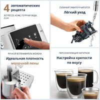 Кофемашина DeLonghi Magnifica Start ECAM 220.20.W - Превью изображения №4 — Интернет-магазин ПроЗаказ