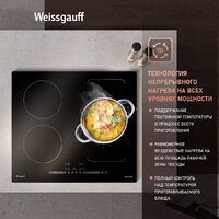 Варочная панель Weissgauff HI 643 BY - Превью изображения №3 — Интернет-магазин ПроЗаказ