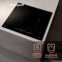 Варочная панель Weissgauff HI 643 BY - Превью изображения №11 — Интернет-магазин ПроЗаказ