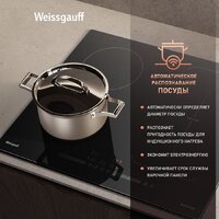 Варочная панель Weissgauff HI 643 BY - Превью изображения №9 — Интернет-магазин ПроЗаказ