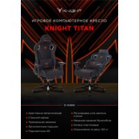 Игровое (геймерское) кресло Knight Titan (черный) - Превью изображения №25 — Интернет-магазин ПроЗаказ