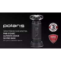 Электробритва Polaris PMR 0724RC Ultimate shave 5D PRO base - Превью изображения №5 — Интернет-магазин ПроЗаказ