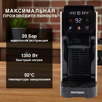 Капсульная кофеварка Oursson CM2031CD/IV - Превью изображения №7 — Интернет-магазин ПроЗаказ
