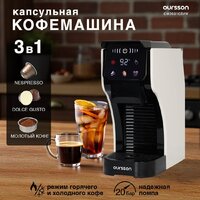 Капсульная кофеварка Oursson CM2031CD/IV - Превью изображения №4 — Интернет-магазин ПроЗаказ