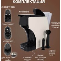 Капсульная кофеварка Oursson CM2031CD/IV - Превью изображения №5 — Интернет-магазин ПроЗаказ