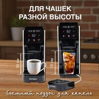 Капсульная кофеварка Oursson CM2031CD/IV - Превью изображения №11 — Интернет-магазин ПроЗаказ