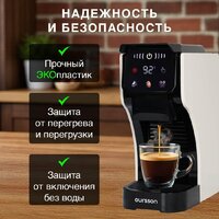 Капсульная кофеварка Oursson CM2031CD/IV - Превью изображения №8 — Интернет-магазин ПроЗаказ