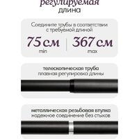 Карниз для штор UG Home Раздвижной 2-рядный 2КМ-367-Ч (черный, 1.5-3.67м) - Превью изображения №6 — Интернет-магазин ПроЗаказ