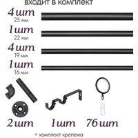 Карниз для штор UG Home Раздвижной 2-рядный 2КМ-367-Ч (черный, 1.5-3.67м) - Превью изображения №9 — Интернет-магазин ПроЗаказ