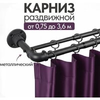 Карниз для штор UG Home Раздвижной 2-рядный 2КМ-367-Ч (черный, 1.5-3.67м) - Превью изображения №2 — Интернет-магазин ПроЗаказ