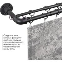 Карниз для штор UG Home Раздвижной 2-рядный 2КМ-367-Ч (черный, 1.5-3.67м) - Превью изображения №11 — Интернет-магазин ПроЗаказ